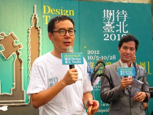 Commissioner of Department of Cultural Affairs Liu Wei-gong speaks at the opening ceremony of 2012 Design & City Exhibition